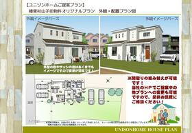 群馬県北群馬郡榛東村大字山子田