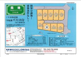 神奈川県平塚市山下１丁目