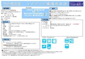 レジディア横濱馬車道  ｜ 神奈川県横浜市中区相生町４丁目（賃貸マンション1LDK・7階・37.09㎡） その3