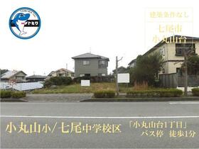 石川県七尾市小丸山台１丁目