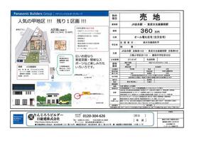 栃木県栃木市藤岡町甲