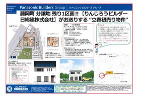 栃木県栃木市藤岡町甲