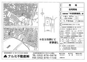 愛知県名古屋市緑区大清水５丁目