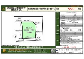 大阪府堺市東区日置荘北町