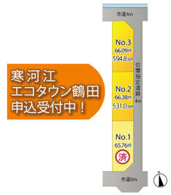 山形県寒河江市大字寒河江字鶴田
