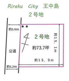 三重県伊勢市御薗町王中島