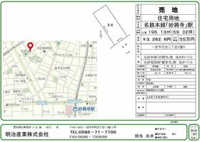 愛知県一宮市花池２丁目