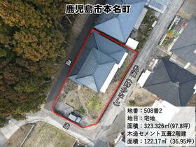 鹿児島県鹿児島市本名町