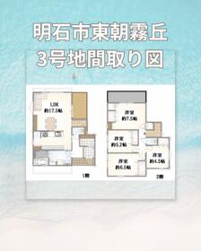 兵庫県明石市東朝霧丘