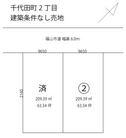広島県福山市千代田町２丁目