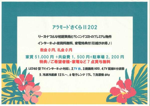 apartment 宮城県栗原市築館宮野中央１丁目
築館宮野中央の賃貸情報を見る
物件地図