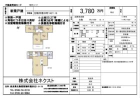 奈良県生駒市俵口町