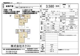 奈良県生駒市俵口町