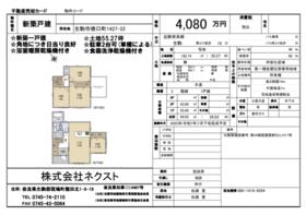 奈良県生駒市俵口町