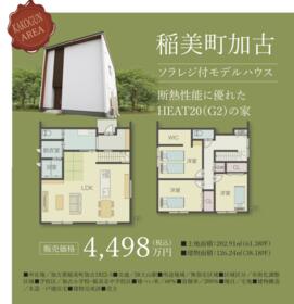 兵庫県加古郡稲美町加古