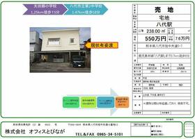 熊本県八代市旭中央通