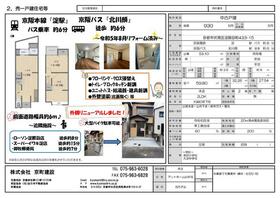 京都府京都市伏見区淀際目町