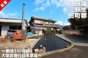 滋賀県蒲生郡日野町大字日田