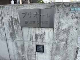兵庫県西宮市神楽町