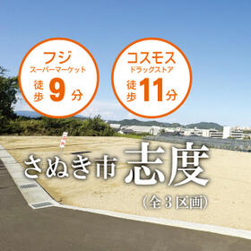 香川県さぬき市志度