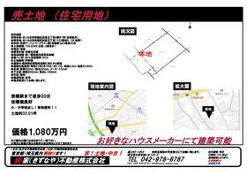埼玉県さいたま市岩槻区加倉５丁目