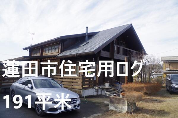 house for sale in 蓮田市, Saitama | ¥39,800,000 | 4LDK | Akiyama house f…