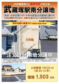 熊本県熊本市北区弓削１丁目