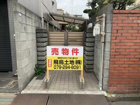 兵庫県姫路市北条口３丁目