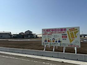 熊本県菊池市七城町砂田