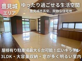 沖縄県豊見城市字高安