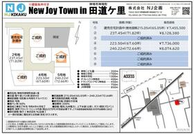 佐賀県神埼市神埼町田道ヶ里