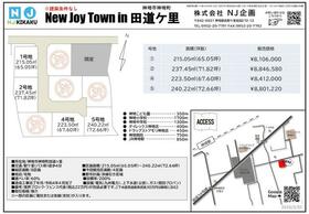 佐賀県神埼市神埼町田道ヶ里