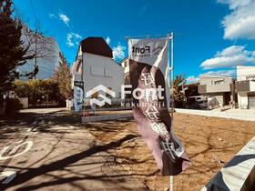 東京都国分寺市東元町３丁目