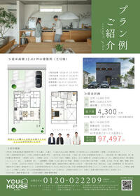 岐阜県各務原市蘇原野口町２丁目