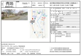 岩手県岩手郡岩手町大字五日市第１２地割