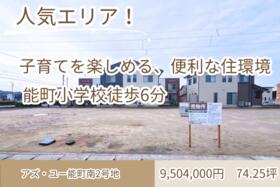富山県高岡市能町南１丁目