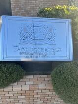 間取り：211055445740