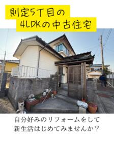 山口県宇部市則貞５丁目