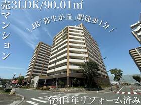 佐賀県鳥栖市弥生が丘１丁目