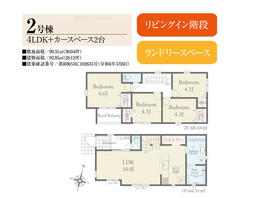 熊本県熊本市東区長嶺東２丁目