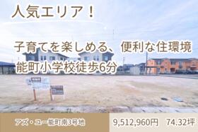 富山県高岡市能町南１丁目