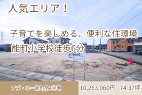 富山県高岡市能町南１丁目