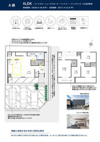 愛知県尾張旭市平子町長池上