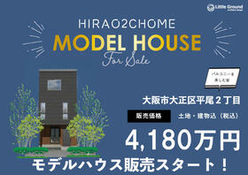 大阪府大阪市大正区平尾２丁目