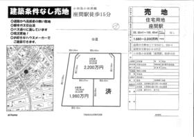 神奈川県座間市立野台３丁目