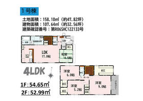熊本県熊本市南区御幸西２丁目