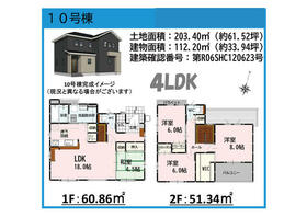 熊本県熊本市東区戸島西７丁目