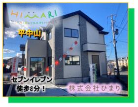 福島県いわき市平中山字宮下