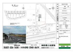 群馬県前橋市房丸町