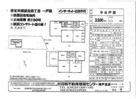 奈良県香芝市関屋北４丁目